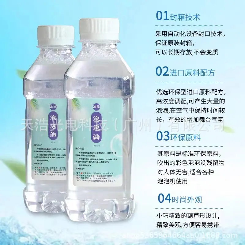 泡泡油2.jpg