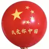 Suministros para Decoración de Globos del Día Nacional Rojo Cinco Estrellas 36 pulgadas Engrosados Decoración de Eventos Globos Redondos para Exportación