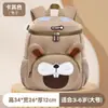 Nova Mochila Escolar Cartoon para Jardim de Infância Leve Mini Bolsa de Armazenamento Mochila Infantil