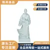Adorno de Cerámica de Figura Antigua Moderna, Artesanía de Retrato de Celebridad Profundamente Detallada Escultura Coleccionable, Fábrica de Jingdezhen
