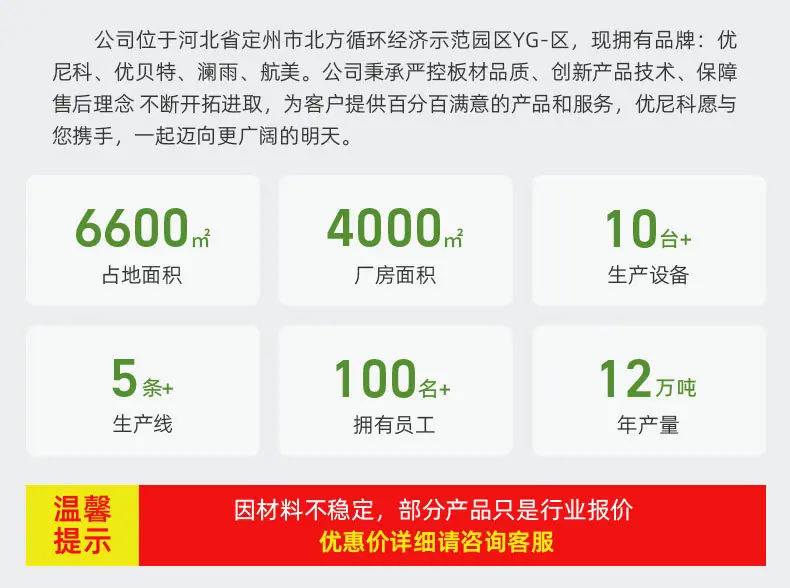 产品2-河北优尼科塑胶制造有限公司_03