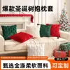 Funda de Cojín Decorativo de Felpa Acolchada Estilo Americano Reno Copo de Nieve Cojín de Sofá Cojín de Respaldo Funda de Cojín Decorativo para Cama