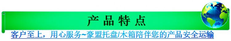 产品特点