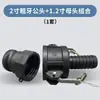 Adaptador de Plástico para Contenedores IBC de Tonel, Adaptador Reductor, Conector de Válvula IBC, Conector Tipo C, Conector de Rosca Gruesa Tipo A