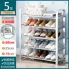 Zapatero Sencillo de Acero Inoxidable para Puerta Interior del Hogar, Fuerte y Duradero, Zapatero Grueso con Almacenamiento por Niveles
