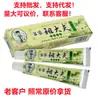 Doctor zu marca Miao Jia doctor zu crema antibacteriana 15g ungüento externo anti-picazón para la piel