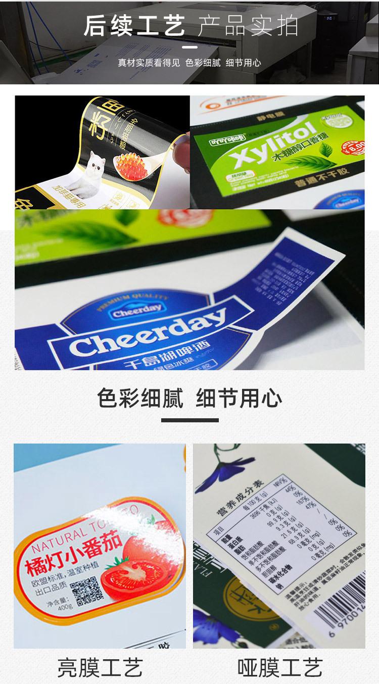 不干胶_08.jpg