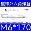Varilla Roscada Hexagonal Exterior Extra Larga Galvanizada Tornillo Hexagonal Estándar Nacional Varilla de Tornillo para Pared Extra Larga Tornillo Largo M4M6