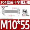 Tornillo de Acero Inoxidable 304 Cabeza Redonda Tornillo Cabeza Plana Phillips Tornillo de Máquina Cabeza Redonda Rosca Métrica Pequeño Tornillo M2M4M5M6