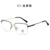 2026 Gafas de Montura Media para Negocios Transfronterizos Marco de Metal de Acero Ultra-Elástico Anti-Luz Azul Miopía Gafas Versátiles