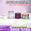 Cajas cilíndricas selladas de hierro hechas a medida, latas redondas impresas a color, cajas de hojalata para regalo, latas de hojalata para almacenamiento de snacks y chocolates, hechas a medida