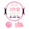 Set de Pilates Moldeador Corporal Transfronterizo del Fabricante, Banda de Resistencia para Estiramiento de Apertura de Hombros y Embellecimiento de la Espalda, Pelota de Pilates, Equipo de Fitness para el Hogar
