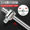 Soquete pequeno de encaixe quadrado, 6,3 mm, para reparar barras de extensão, barra de extensão longa, em forma de T, chave de soquete 4-14