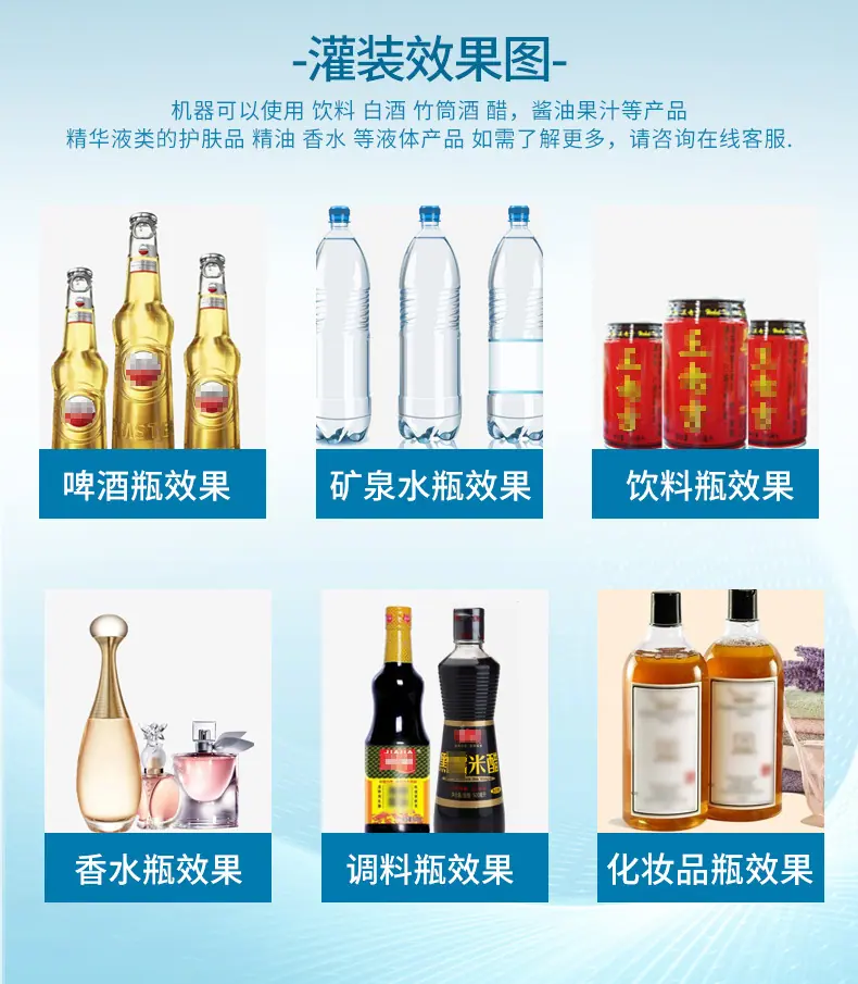 多头灌装机