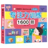 Treinamento de Concentração 1600 Perguntas para Idades 2-6, Desenvolvimento Cerebral, Habilidades de Atenção e Observação, Iluminação da Educação Infantil, Livro de Treinamento de Pensamento