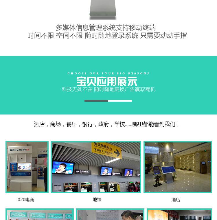 多媒体终端管理系统