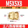 Tuerca de Cobre Ocho Tierra M2-M8 Tuerca Flor de Cobre de Fusión Térmica Tuerca de Cobre Moldeada por Inyección Doble Diagonal Inserción de Tornillo de Fusión Térmica para Microelectrónica