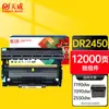 O Conjunto de Cartucho de Toner Tianwei Dr2450 É Adequado para Brother Dcp-7090Dw 7190Dw/Dcp-7195Dw