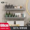 Estante para Lavabo Inodoro Gris Pistola Hardware de Baño sin Taladro Colgante Traje Almacenamiento de Baño Colgante
