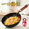 Sartén Pequeña Martillada para el Hogar Olla de Hierro Puro Wok Engrosado Antiadherente sin Recubrimiento Sartén para Saltear Cocina de Inducción Transfronterizo