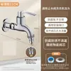 Grifo Extendido para Balcón para Fregadero de Mopa y Lavadora, Grifo Especial de Apertura Rápida Haier Little Swan Montado en Pared Anti-Salpicaduras