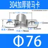 Acero Inoxidable 304 Engrosado Tarjeta para Montar a Caballo Abrazadera de Tubo en Forma de U Clip para Tubería de Agua Soporte para Tubo Aro Ohm Pieza de Fijación Hebilla Tarjeta para Tubo