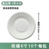 Plato de papel desechable degradable respetuoso con el medio ambiente, cuenco de papel, vajilla para fiestas, barbacoas, picnic, plato para tartas hecho a mano