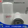 Elemento Filtrante de Óleo Filtro Lf4054 Fornecimento do Fabricante Filtro de Óleo