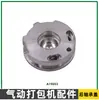 A19/25 Peças da Máquina de Amarração Pneumática Montagem do Cortador Conector da Mangueira Camisa do Cilindro Rotor Corpo do Motor Engrenagem Helicoidal