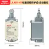 Interruptor de límite de rearme automático Delixi JLXK1-111 211 311 411511 interruptor de límite un abierto un cerrado