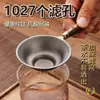 Colador de té de titanio puro, Filtro de té para el hogar, Separador de hojas de té, Malla de filtro de té, Juego de té Kung Fu, Accesorio para ceremonia del té