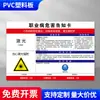 Ruido Polvo Alta Temperatura Peligro de Enfermedad Profesional Tarjeta de Notificación Tablero de Anuncios de Higiene Tarjeta de Información Taller de Fábrica Poste Viento