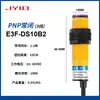 Sensor de Interruptor Fotoelétrico E3F-Ds10C4 Reflexão Difusa DC Três Fios NPN Normalmente Aberto Interruptor Sensor Infravermelho
