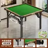 Mesa de jantar de dupla finalidade, adequada para apartamentos pequenos, mesa de mahjong, mesa especial para jogar "guan dan" (um jogo de cartas chinês), mesa de mahjong dobrável, e mesa dobrável para jogar jogos de cartas