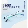 Armação de Óculos Masculina Business Meio Titânio Armação Grande Estilo Celebridade da Internet Xiaohongshu Armação Quadrada Fashionável Pode Ser Colocada Lentes para Miopia Atacado