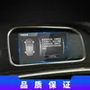 Adecuado para 26 Modelos de Volvo Xc40/V40/S60L Película Templada de Navegación Película Protectora de Pantalla de Control Central Suministros Automotrices