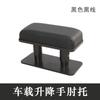 Apoyabrazos para coche apoyabrazos izquierdo para coche cojín elevador de cuero cojín de relajación ajustable para puerta de coche