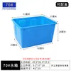 Tanque de agua Senteng grande de 160 litros, tanque de almacenamiento de agua de plástico blanco engrosado con tapa, caja de 700L para ropa, ropa interior, calcetines, fábrica