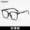 Montura de Gafas Retro Negra para Hombres con Miopía y Grado, Armazón Grande Liso de Moda con Lentes Planos Anti-Luz Azul para Mujeres