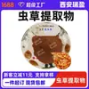 Extrato de Cordyceps militaris Extrato de Cordyceps sinensis em estoque frete grátis Pó de Cordyceps militaris solúvel em água pedido mínimo de 1kg