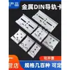 Huayi Mingtong Interruptor de Hebilla de Riel DIN35mm Hebilla de Sujeción Soporte de Montaje Aleación de Aluminio Base Negra y Blanca