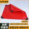 Lona Roja Impermeable y a Prueba de Lluvia Tela de Polietileno Engrosada Resistente al Desgaste y al Desgarro Tela Parasol Cubierta para Camión Exterior Lona para Carga Venta al por Mayor