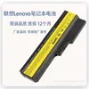Para LenoVo G550 G555 V460A L08l6Y02 G450 B460 V460 G455A BAtterY
