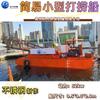 Cortacésped pequeño simple cortacésped submarino barco de salvamento de basura cortacésped de superficie fabricantes de barco desmalezador