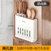 Tubo para Palillos Pared de Cocina Sin Taladro Porta Cuchara Tenedor Palillos Estante de Almacenamiento Multifuncional para el Hogar Almacenamiento de Cocina