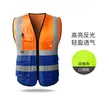 Chaleco de seguridad reflectante multibolsillos chaleco reflectante sitio de construcción construcción ropa reflectante impresión trabajadores de saneamiento tráfico