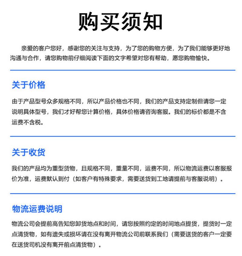 9购买须知.jpg