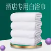 Toallas Blancas de Microfibra en Stock al por Mayor para Salón de Belleza Toallas de Baño Toallas de Cama Bordadas Hotel Comercial Baño Toallas Blancas