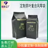 Saco Embalagem Sanfonado Forte de Fábrica Personalizado Grau Alimentício Composto Chá Café Reciclável Eco-friendly Impressão de Sacos