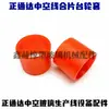 Rueda Transportadora de Línea Hueca Zhengtongda, Rueda de Transporte, Rueda de Goma, Accesorios para Línea Hueca Zhengtongda, Accesorios para Máquina de Pegamento Zhengtongda